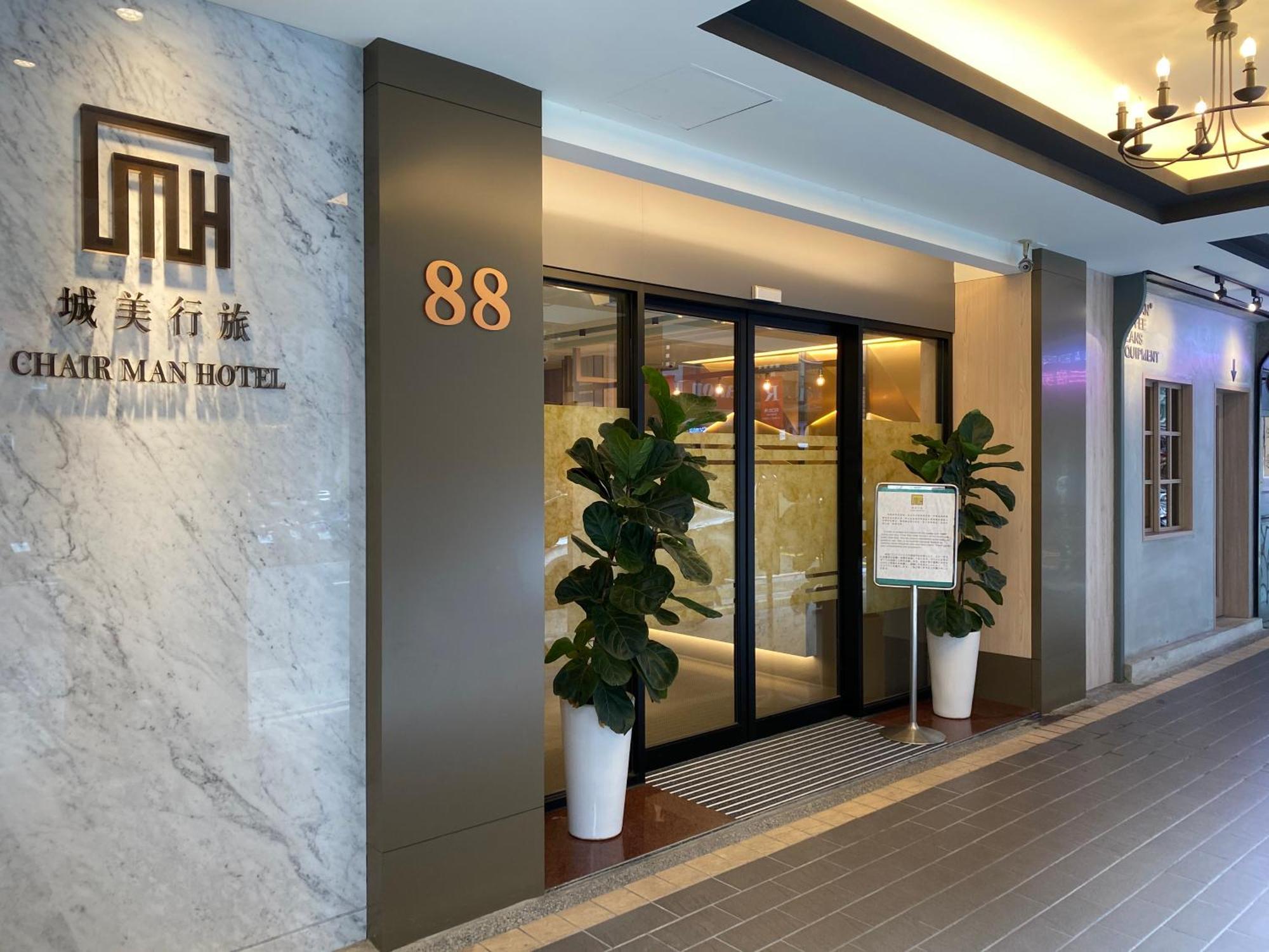 Chair Man Hotel Тайбэй Экстерьер фото